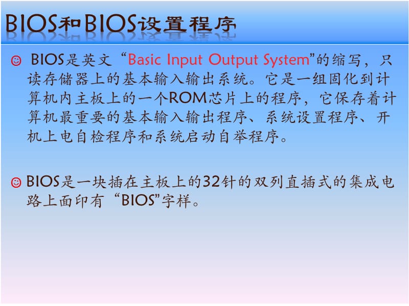 計算機常見維護及故障排除
