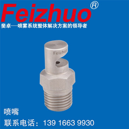 噴嘴技術(shù)與應(yīng)用 從安徽制造到東莞創(chuàng)新，及扇形噴頭與發(fā)爪等特殊設(shè)計的市場解析