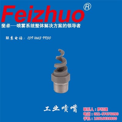 高壓水噴嘴的應(yīng)用與上海斐卓(Feizhuo)的創(chuàng)新探索